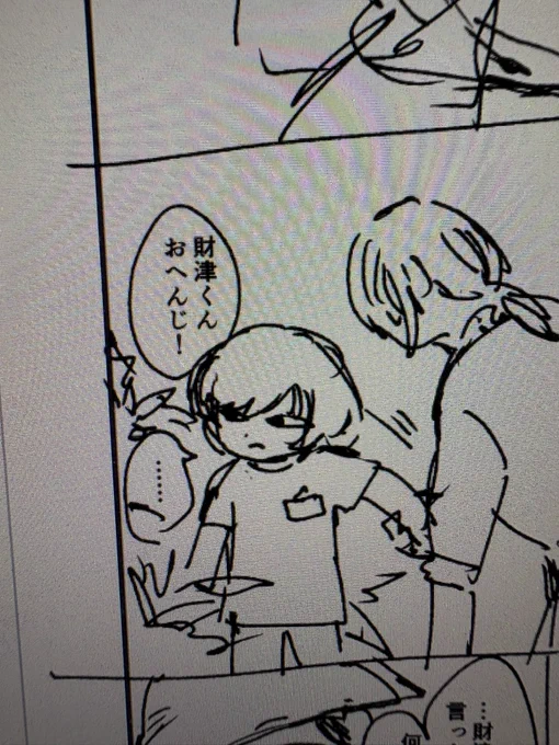 もうネームの段階でかわいい
先生を困らせるざいつくん6さい 