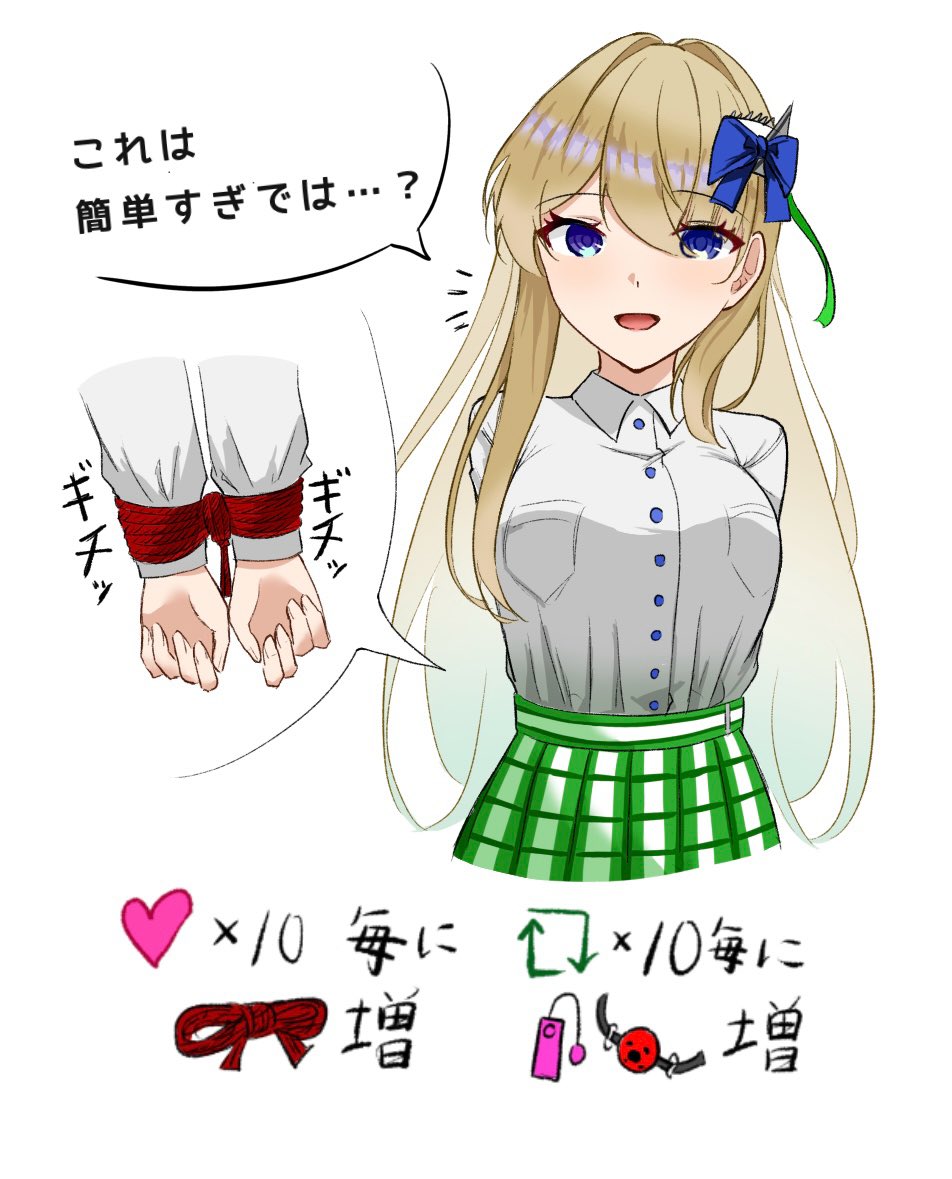 オリキャラと脱出ゲーム‼️
10いいね毎に拘束が増え、10RT毎に責め具が増えます。
ぎちぎちにしてわからせよう！
#拘束 #いいね毎に拘束が増える