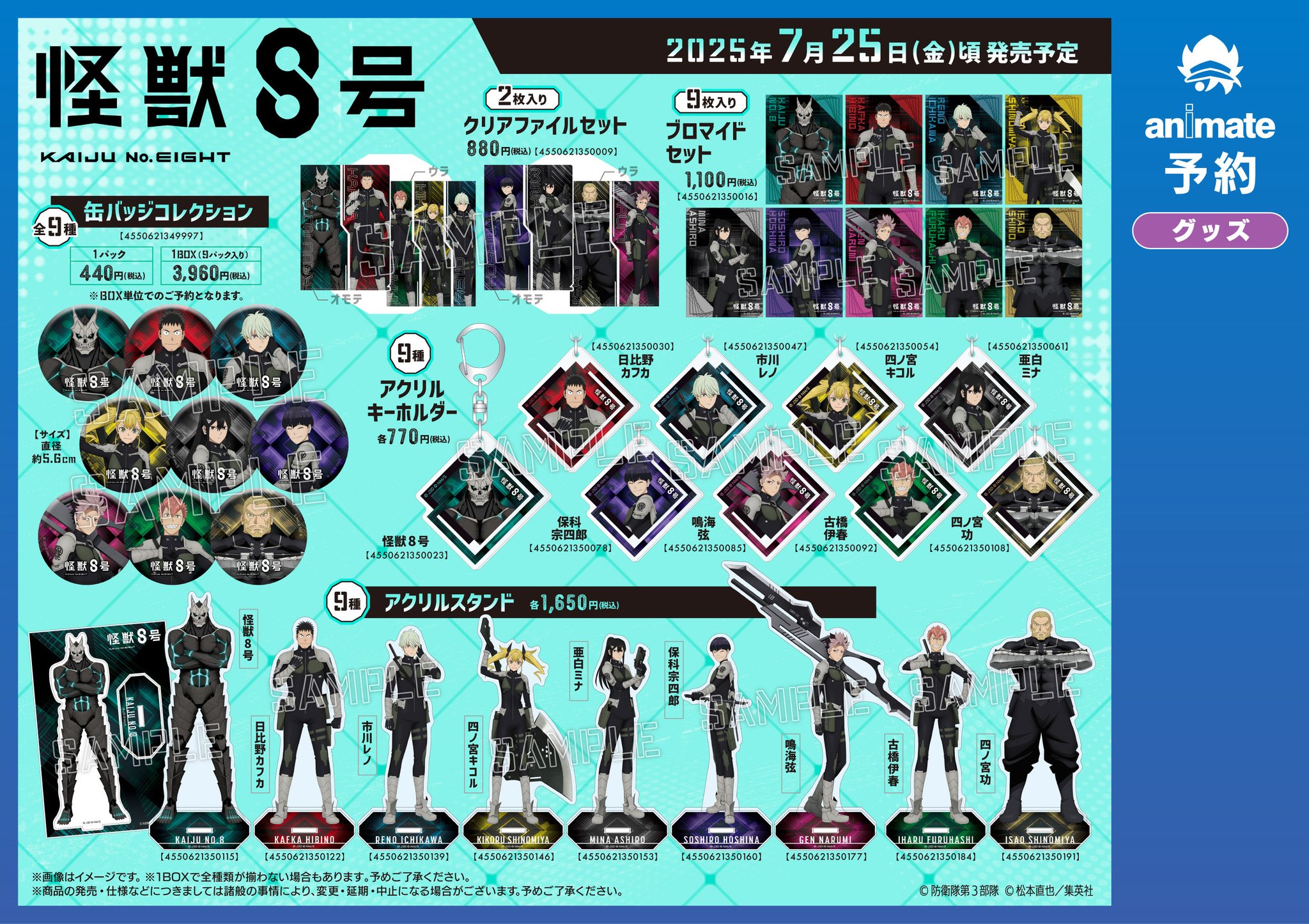 アニメイト梅田 on X: 