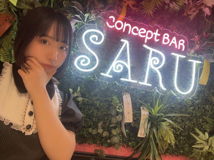 SARU