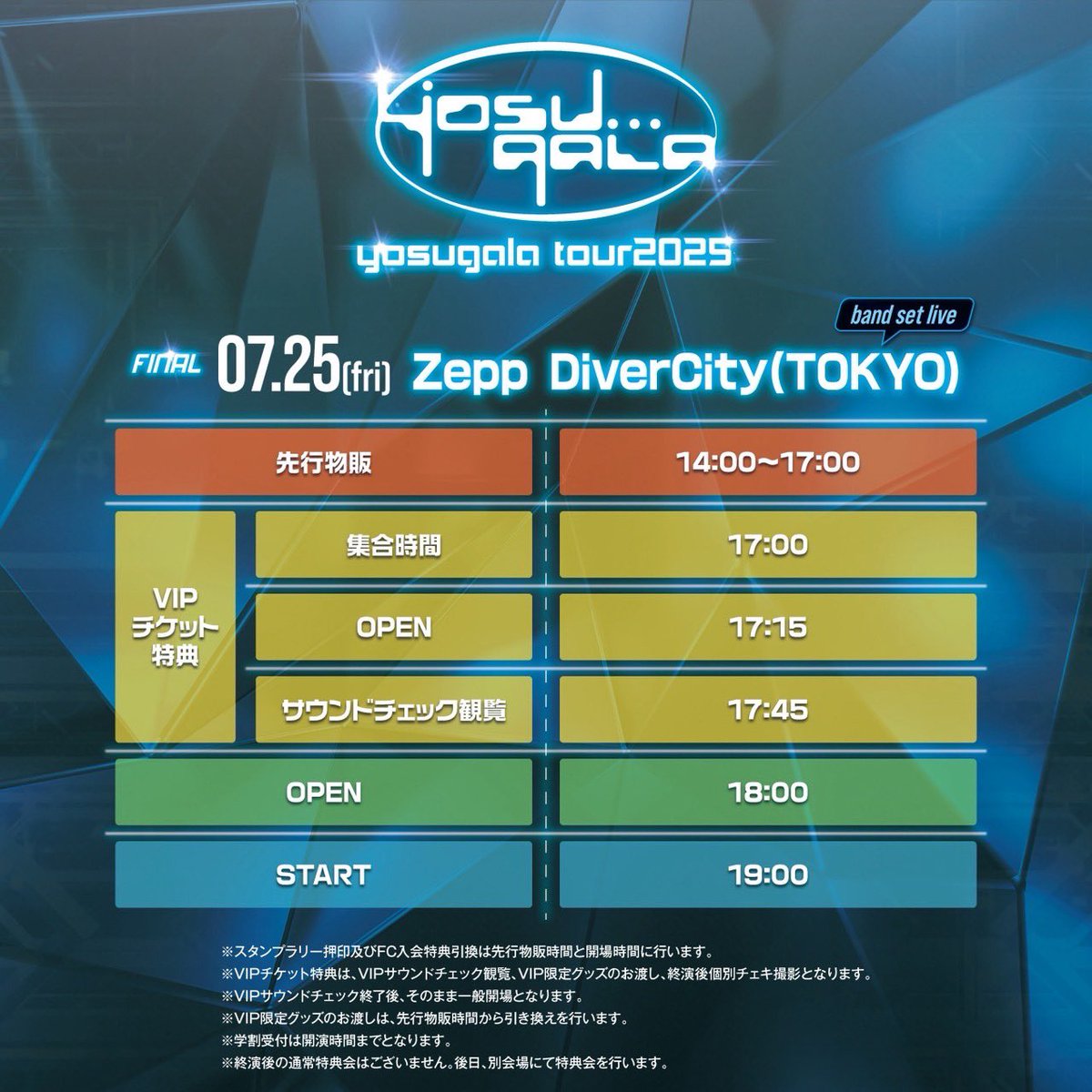 最終値下げ エス　デビューライブ　グッズ 4573608145917_061_cg_10th_02_i