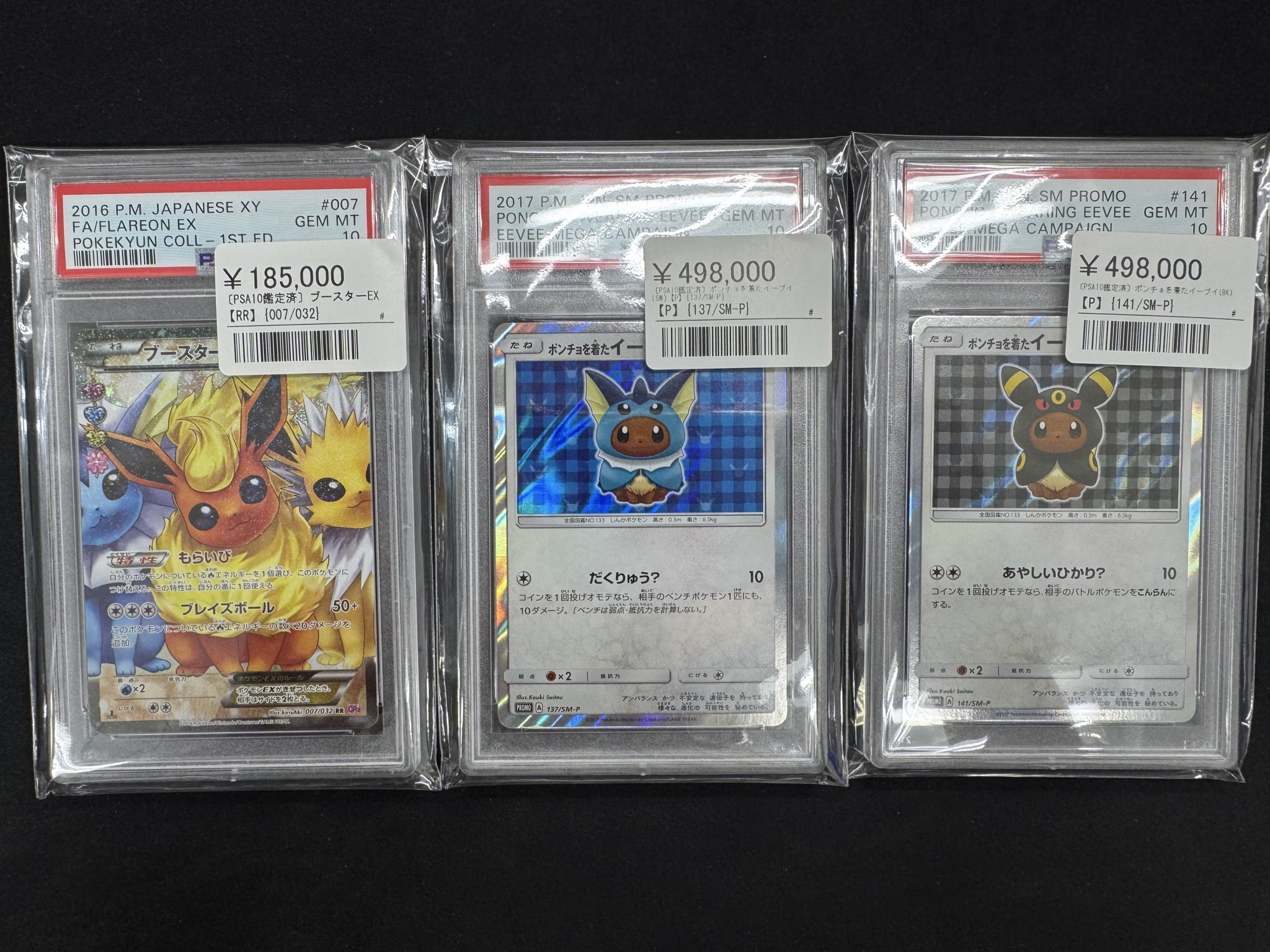 【鑑定品　psa10】　最安値　世界に8枚　天使の生き血　初期　ブースター2 ex_SAR_202187__ImageEnhancer_D