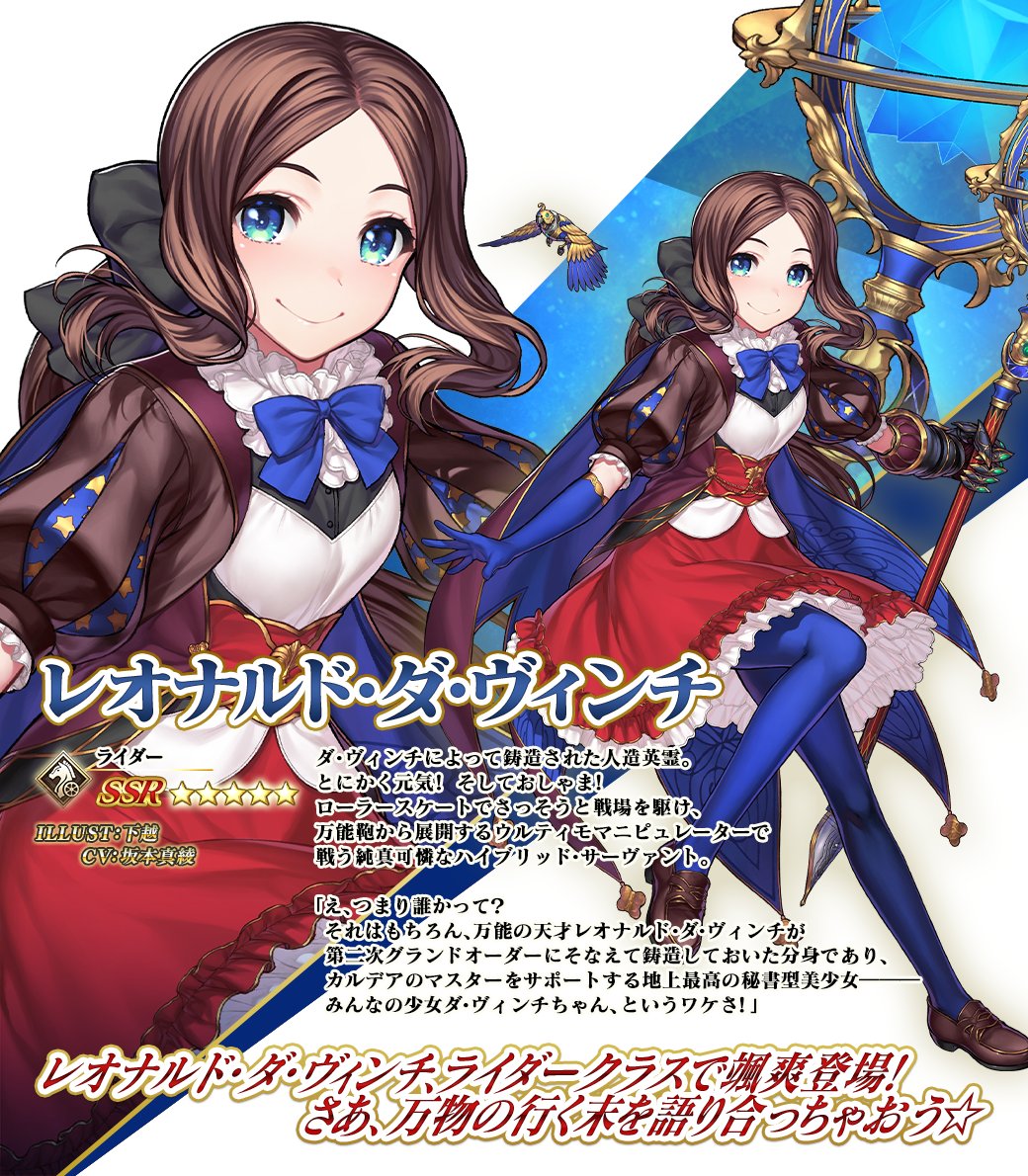 カルデア広報局より】 期間限定『「Fate/Grand Order Fes. 2025 ～10th