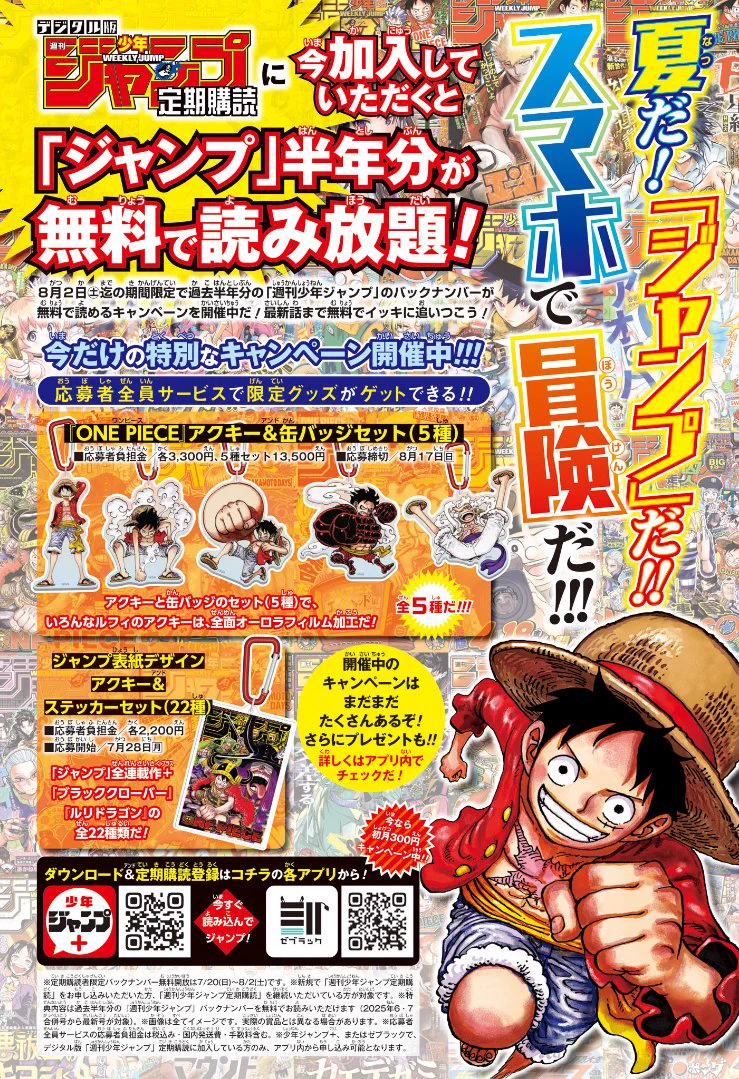 少年ジャンプ編集部 on X: 