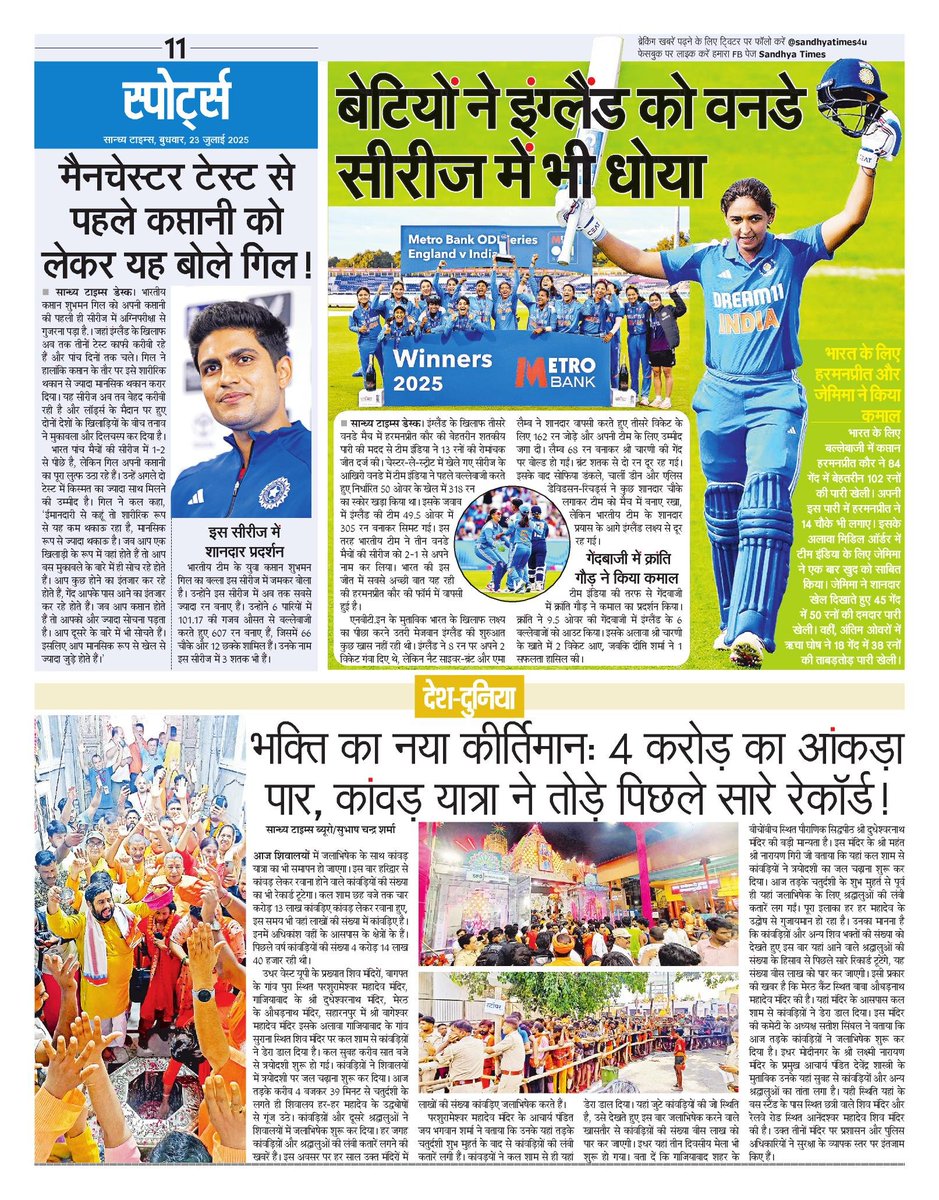 SandhyaTimes4u's tweet image. #देश_दुनिया_की_खबरें #Sports