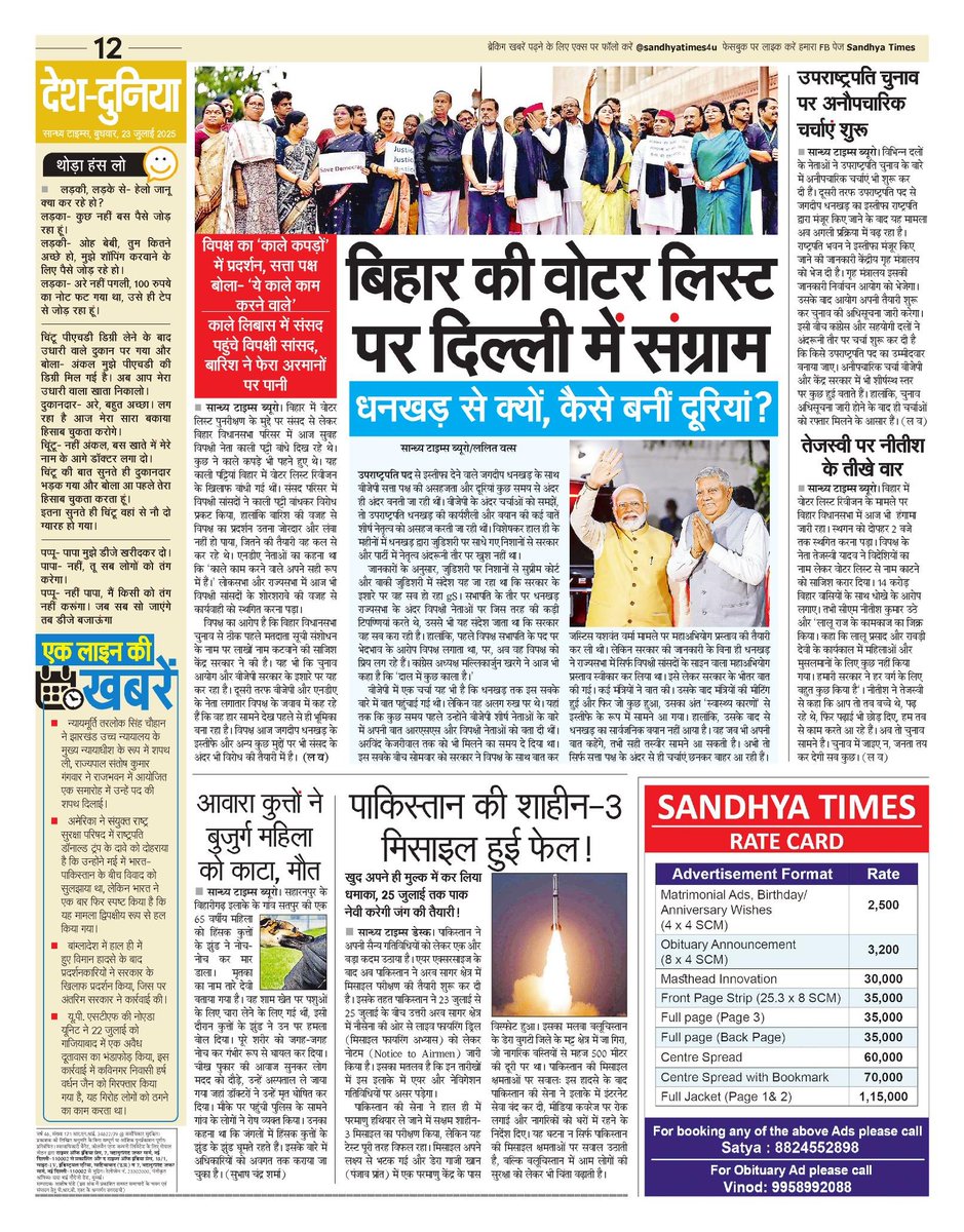 SandhyaTimes4u's tweet image. #देश_दुनिया_की_खबरें #Sports