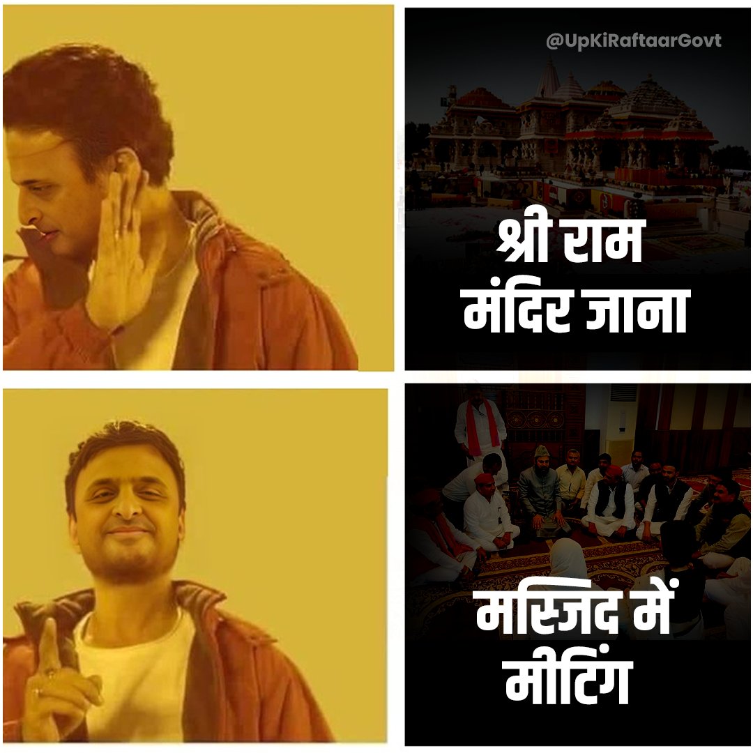 Arun Yadav (@arunkosli) on Twitter photo TREND ALERTЁЯФФ #YadmullaAkhilesh
рд╕рдкрд╛ рдореБрдЦрд┐рдпрд╛ рдЕрдЦрд┐рд▓реЗрд╢ рдХрд╛ рд╕рдирд╛рддрди рджреНрд░реЛрд╣реА рдПрдЬреЗрдВрдбрд╛ рдкреВрд░реЗ рджреЗрд╢ рдХреЛ рдкрддрд╛ рд╣реИред рд╕рдирд╛рддрди рдХреЗ рдкреНрд░рддреАрдХ рд╢реНрд░реАрд░рд╛рдордордВрджрд┐рд░ рдХрд╛ рдЕрдкрдорд╛рди рдХрд░рдиреЗ рд╡рд╛рд▓реЗ рдЕрдЦрд┐рд▓реЗрд╢ рдЖрдЬ рджрд┐рд▓реНрд▓реА рдХреА рдорд╕реНрдЬрд┐рдж рдореЗрдВ рдЗрдорд╛рдореЛрдВ рдХреЗ рд╕рд╛рде рдореАрдЯрд┐рдВрдЧ рдХрд░рддреЗ рд╣реИрдВ рдФрд░ рдЗрдирдХреА рдкрд╛рд░реНрдЯреА рд╕рдирд╛рддрди рдХреЗ рдкрд╡рд┐рддреНрд░ рдкрд░реНрд╡ рдХрд╛рдВрд╡рдбрд╝ рдпрд╛рддреНрд░рд╛ рдХрд╛ рдЕрдкрдорд╛рди рдХрд░рддреА рд╣реИ 
<a href="/nehraji77/">Nehra Ji</a> TREND ALERTЁЯФФ #YadmullaAkhilesh
рд╕рдкрд╛ рдореБрдЦрд┐рдпрд╛ рдЕрдЦрд┐рд▓реЗрд╢ рдХрд╛ рд╕рдирд╛рддрди рджреНрд░реЛрд╣реА рдПрдЬреЗрдВрдбрд╛ рдкреВрд░реЗ рджреЗрд╢ рдХреЛ рдкрддрд╛ рд╣реИред рд╕рдирд╛рддрди рдХреЗ рдкреНрд░рддреАрдХ рд╢реНрд░реАрд░рд╛рдордордВрджрд┐рд░ рдХрд╛ рдЕрдкрдорд╛рди рдХрд░рдиреЗ рд╡рд╛рд▓реЗ рдЕрдЦрд┐рд▓реЗрд╢ рдЖрдЬ рджрд┐рд▓реНрд▓реА рдХреА рдорд╕реНрдЬрд┐рдж рдореЗрдВ рдЗрдорд╛рдореЛрдВ рдХреЗ рд╕рд╛рде рдореАрдЯрд┐рдВрдЧ рдХрд░рддреЗ рд╣реИрдВ рдФрд░ рдЗрдирдХреА рдкрд╛рд░реНрдЯреА рд╕рдирд╛рддрди рдХреЗ рдкрд╡рд┐рддреНрд░ рдкрд░реНрд╡ рдХрд╛рдВрд╡рдбрд╝ рдпрд╛рддреНрд░рд╛ рдХрд╛ рдЕрдкрдорд╛рди рдХрд░рддреА рд╣реИ 
<a href="/nehraji77/">Nehra Ji</a>