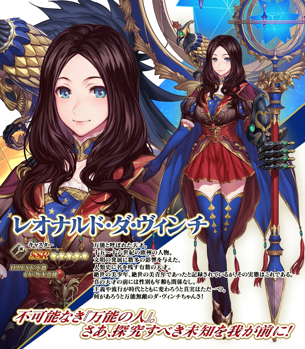 カルデア広報局より】 期間限定『「Fate/Grand Order Fes. 2025 ～10th