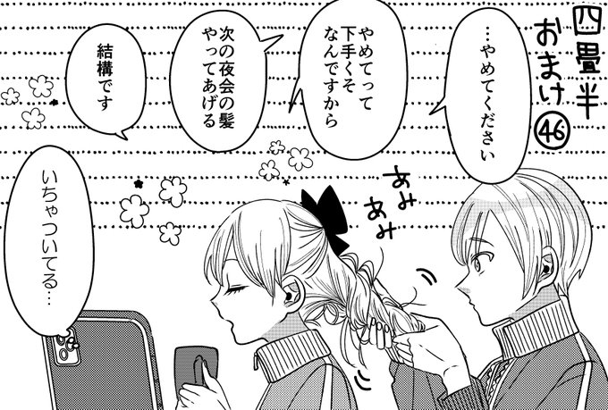 岡野く仔＠アカウント移動(@kuko222) さんのマンガ一覧 : 20ページ目