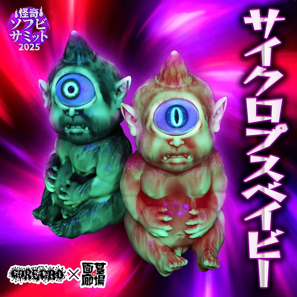 GOREGRO　アイデビ　インディーズソフビ GOREGRO® (@goregro) / X