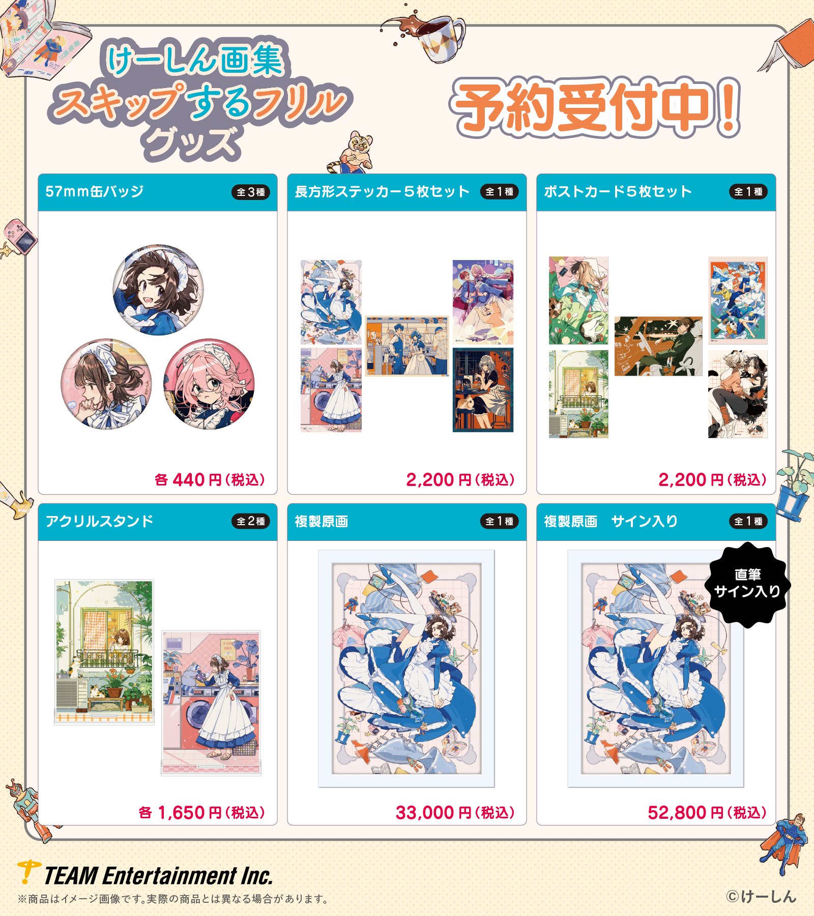 プリマステラ 生写真 セットA 集合 1枚 直筆 サイン入り 山下葉留花 直筆サイン入り生写真 削り取っ 日向坂46
