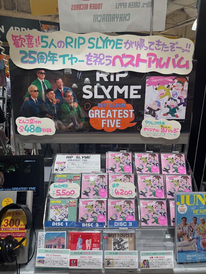 RIPSLYME】 ／ 3枚組48曲と #どON と大ボリュームのBEST ALBUM