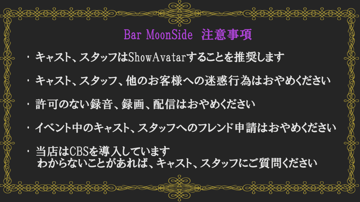 VRC_MoonSide's tweet photo. 💜本日の出勤キャスト🌙

 注意事項とカリング設定の確認もよろしくお願いします🍻🍻 https://t.co/8d9GIMXf8E