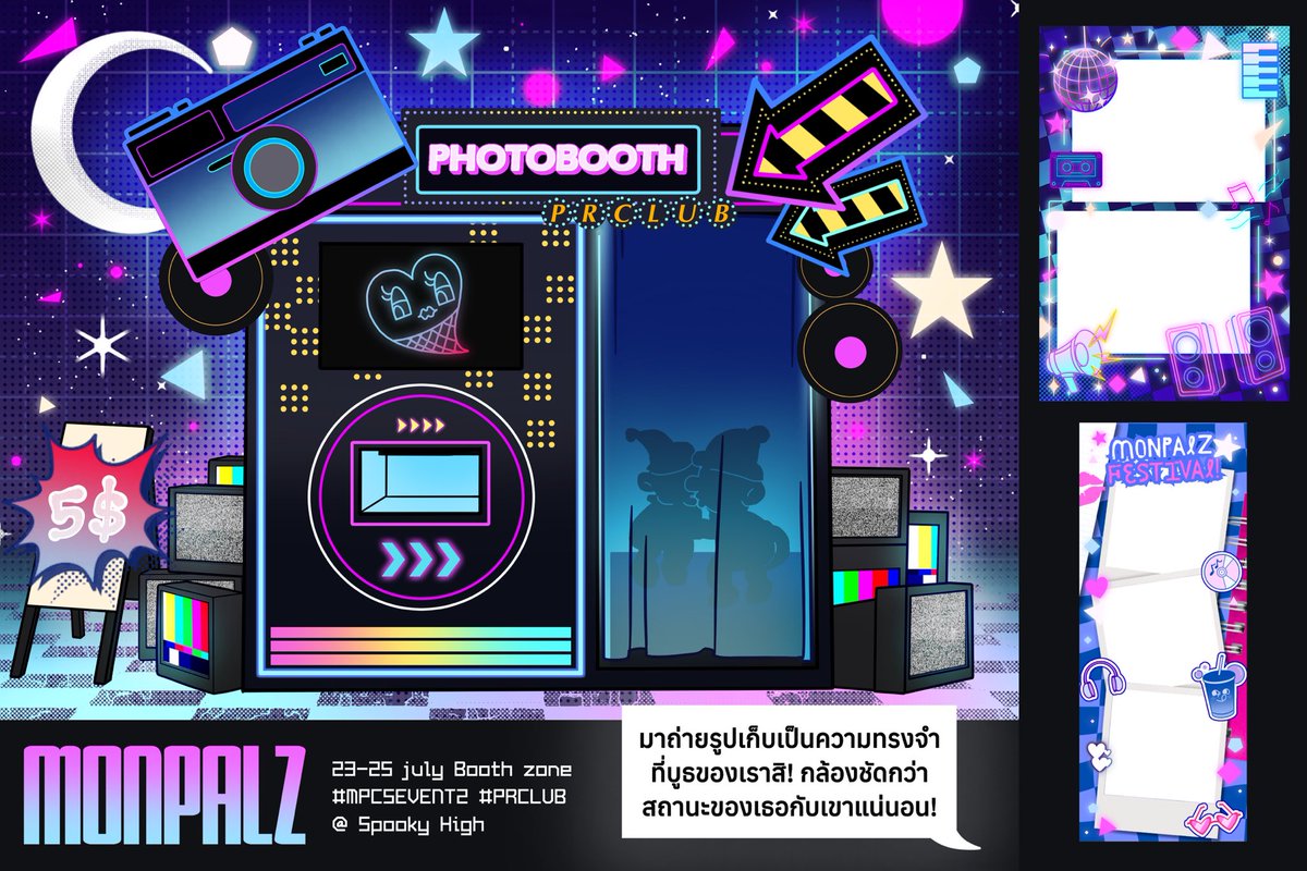 #MPC_PR #MPC5event5
@ booth zone

“ มาถ่ายรูปเก็บเป็นความทรงจำที่บูธของเราสิ! กล้องชัดกว่าสถานะของแกกับเขาแน่นอน! ”

📸 ตู้โฟโต้บูธ ที่อาจจะมีพลังเวทมนตร์วิเศษนิดหน่อย.. สามารถเลือกกรอบถ่ายรูปน่ารัก ๆ ไว้เก็บภาพกับคนสำคัญได้ด้วยนะ! 🌠

เพียง 5$ เท่านั้น!🪄⋆꙳

สุ่มสถานการณ์-