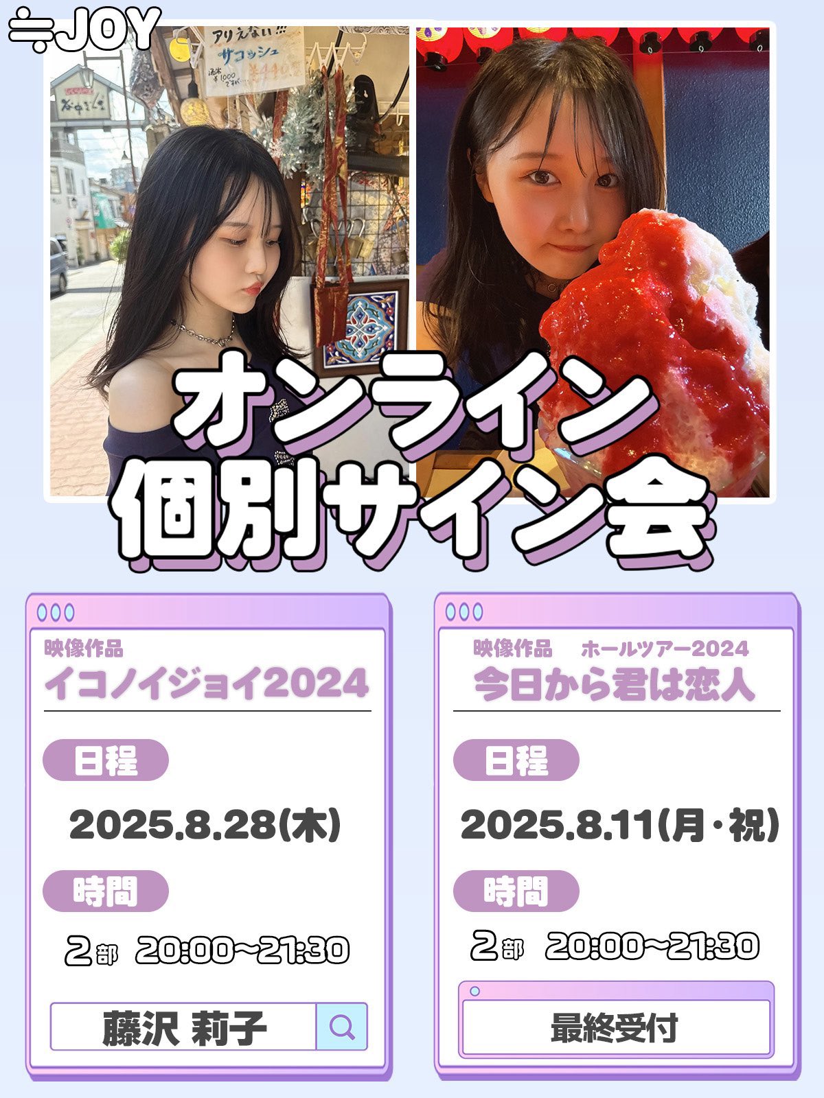 藤沢莉子 直筆サイン入りアクリルパネル ニアジョイ ラッフル EFGH賞 藤沢莉子 直筆サイン入りアクリルパネル ニアジョイ ラッフル