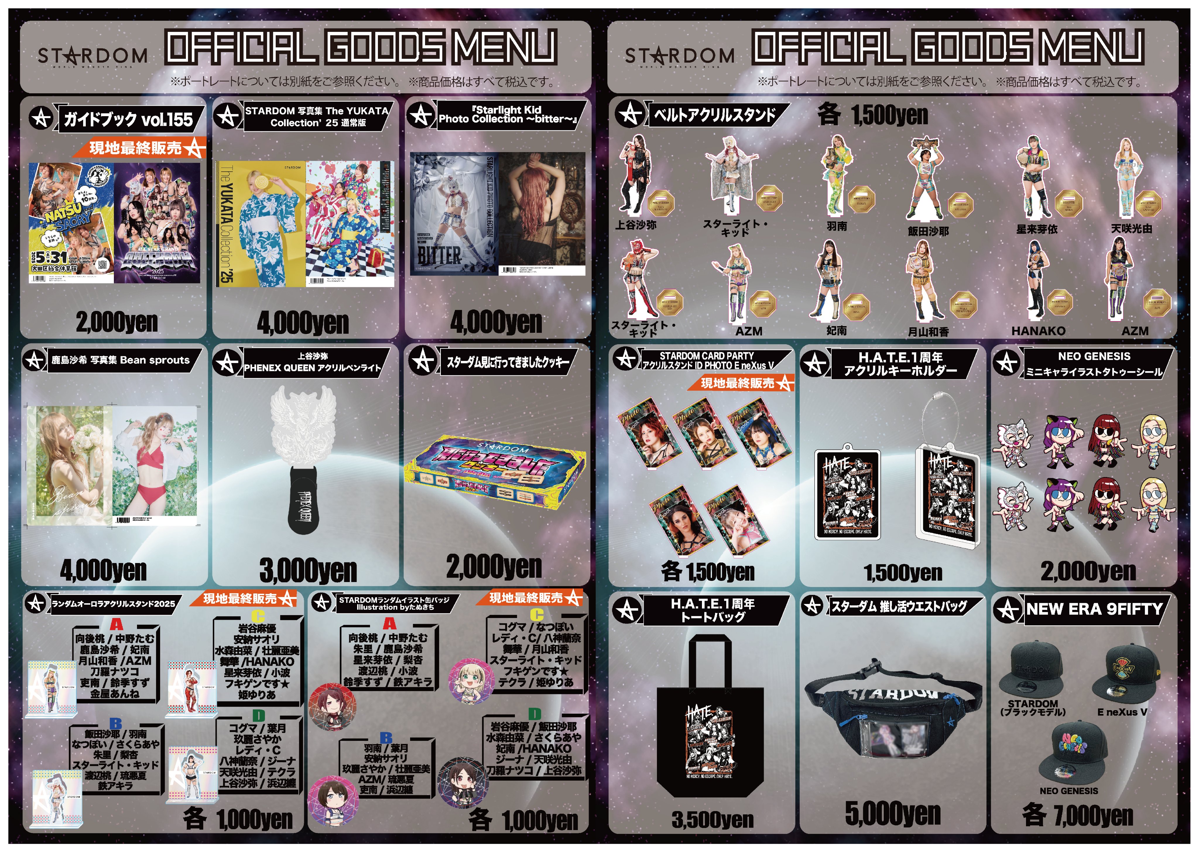 stardom xl GG柄 モノグラム ベロア セットアップ スターダム stardom