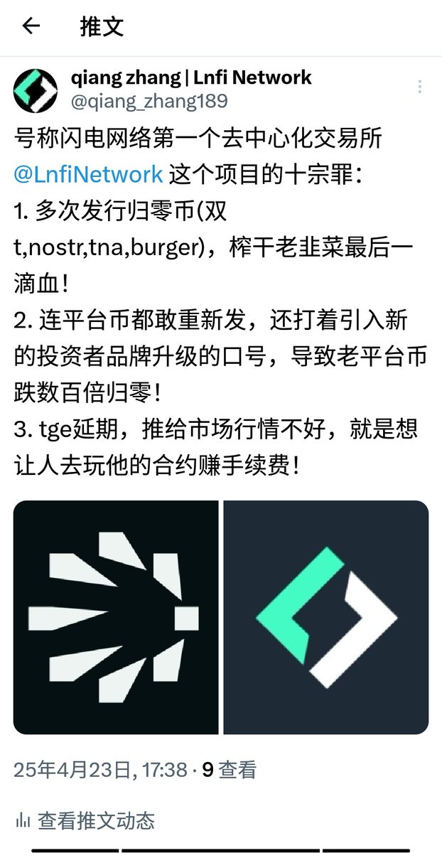 qiang zhang | Lnfi Network ＆ RGB tweet media