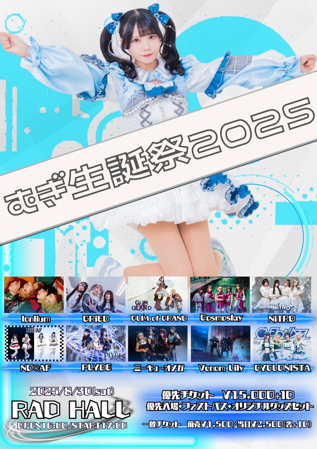 禁断生FESTIVAL100 禁断生FESTIVAL100（生肉）_哔哩哔哩_bilibili