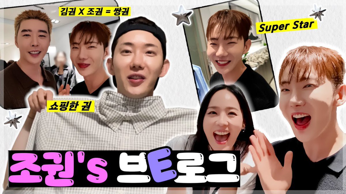 바쁘다 바빠💦 꽉꽉 채운 권's 7월 V-LOG (alo행사, 산책, 스파, 쇼핑) youtu.be/75fbWtH7sgw?si…
#조권 #Jokwon #무조권