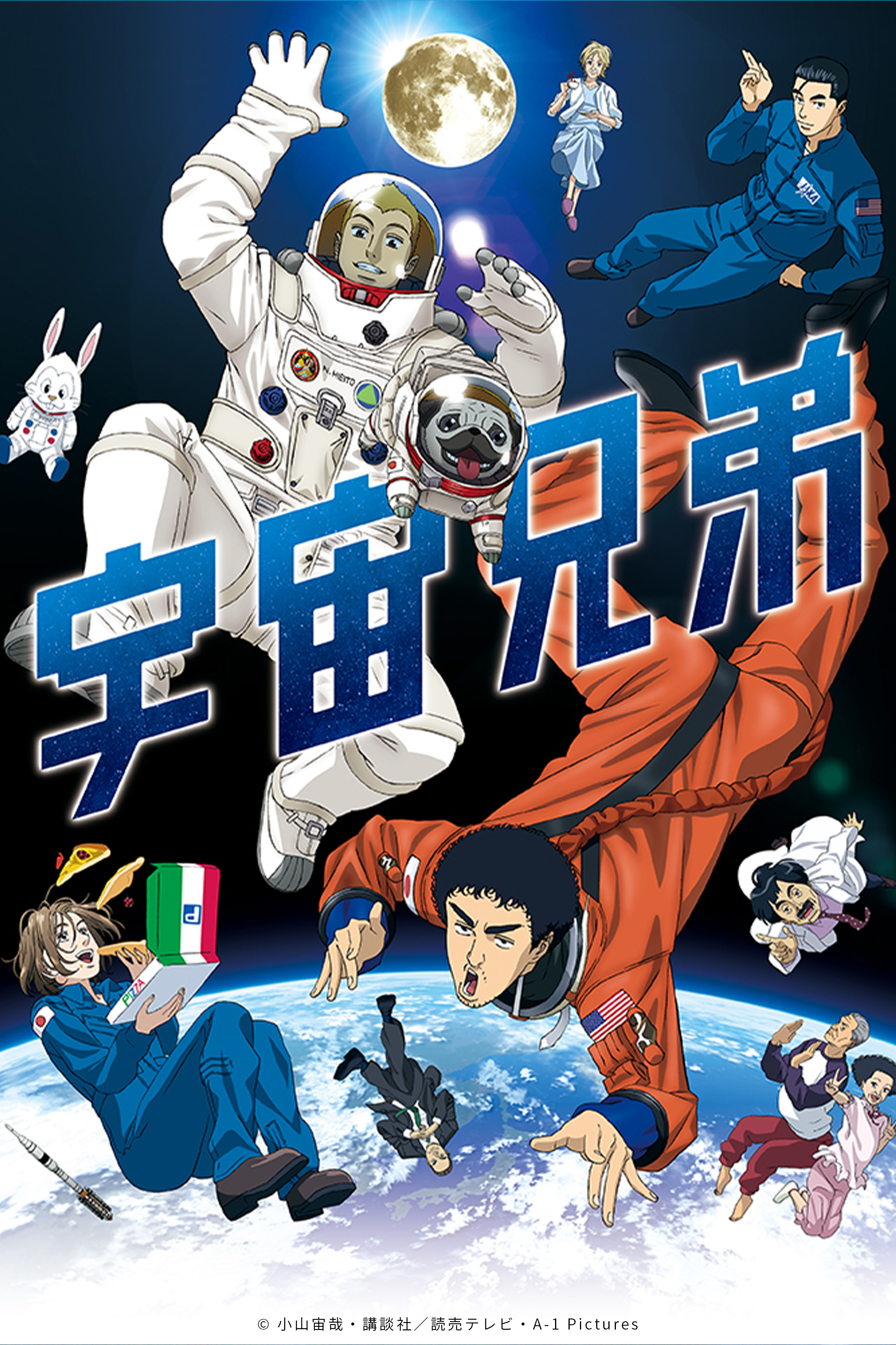 宇宙兄弟【公式】🚀 (@uchu_kyodai) / X