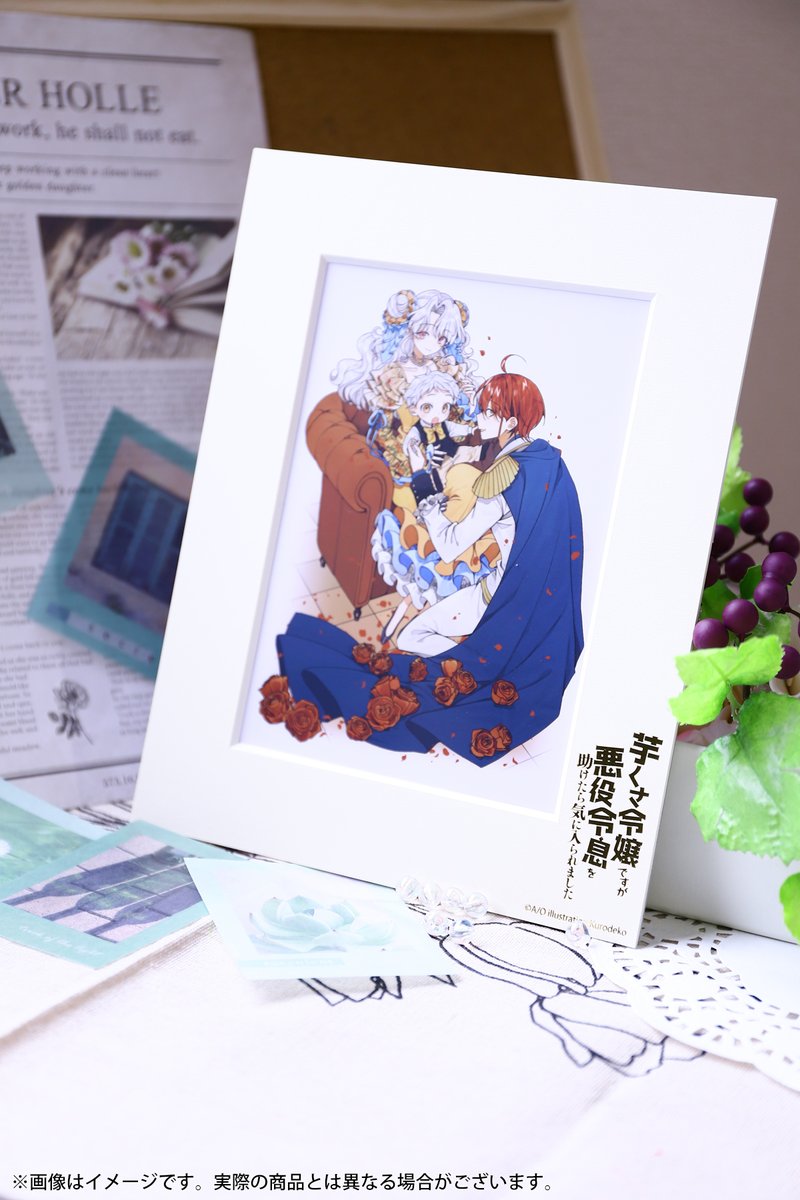 OVL_infof's tweet image. 🎀５周年記念グッズ予約受付中🎀

『芋くさ令嬢ですが悪役令息を助けたら気に入られました』

🌼キャラファインマット
🌼ジオラマアクリルスタンド（A4書き下ろしSSペーパー付き！）
🌼アクリルキーホルダー

ご予約はコチラ⏬
store.over-lap.co.jp

#芋くさ令嬢
#ノベルスf創刊5周年