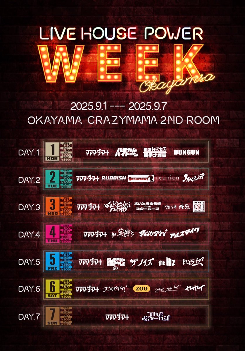 zoo_unubore's tweet photo. 💡NEW💡
2025.9.6 sat at CRAZYMAMA 2nd Room
LIVE HOUSE POWER『WEEK』 DAY.6

OPEN 18:30/START 19:00
adv ¥2,500-/door ¥3,000-
(+1drink¥600)
※通し券あり

w/
犬のやすらぎ(佐賀) 
ヤサイ(岡山)
some you bit(岡山) 
マママ・ダ・マート(岡山)

予約　https://t.co/iHKBg1scEE
通し券 @i_yan522 https://t.co/59EDWILVsP