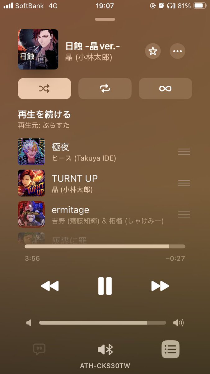 シャッフルのリストめちゃくちゃいい流れすぎて、ぜんぶすき