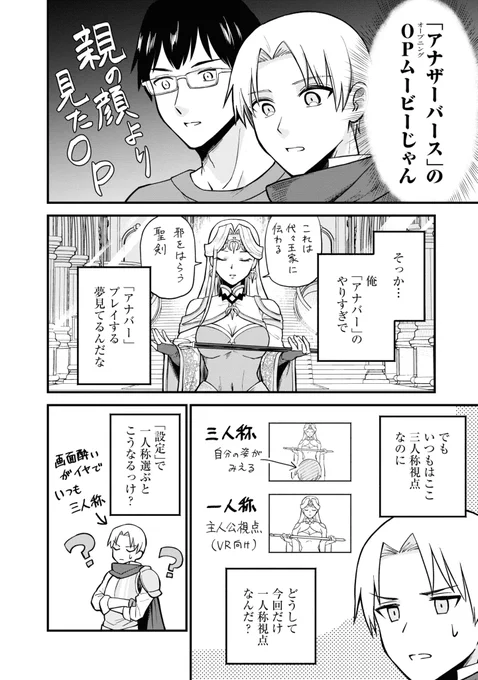 RTA走者がゲーム世界に召喚された話(5/17) 