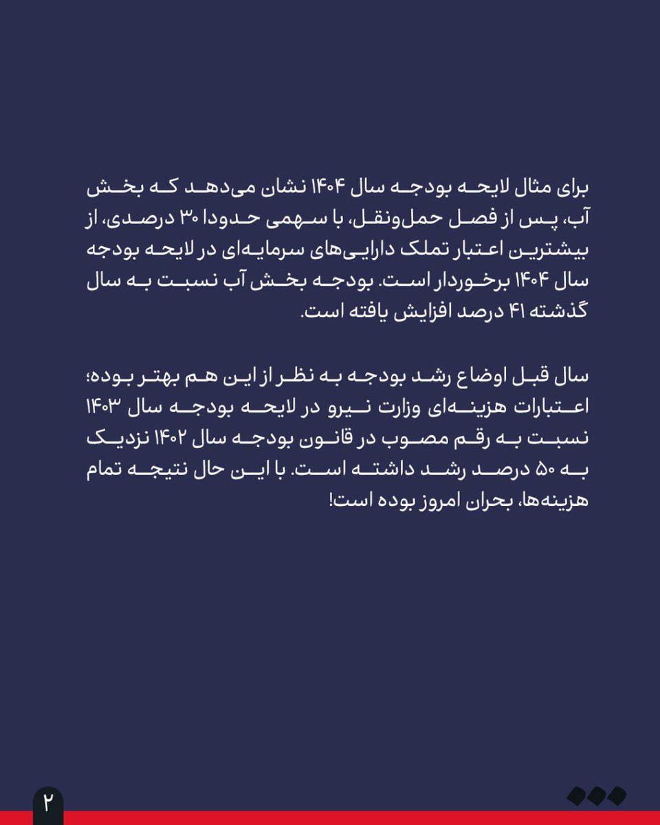 SharghDaily's tweet image. کارشناسان در گفتوگو با «شرق» درباره اشتباهات مدیریتی در حوزه آب و راهکار برونرفت از وضعیت کنونی توضیح میدهند
🔺بیراهه آب
👈مهفام سلیمانبیگی
قطع آب در برخی محلات تهران به بیش از ۱۰ ساعت در روز رسیده؛ ابرچالشی که پس از خوزستان، سیستانوبلوچستان، اصفهان و یزد و بسیاری از…