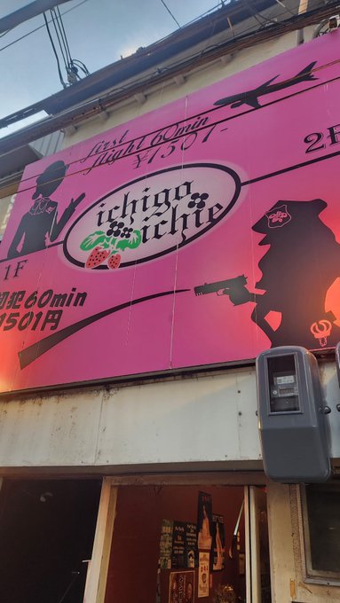 ichigoichie ( 堂山GIRLS bar )