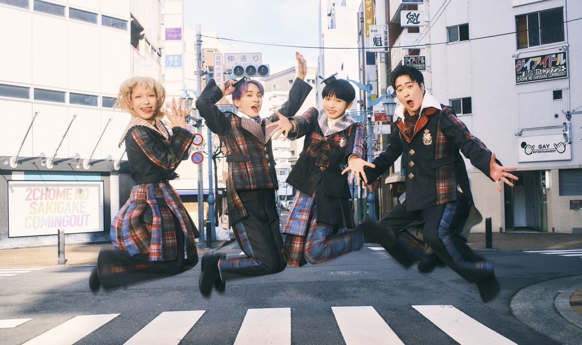 kusanoneidolfes's tweet image. ◤🌱#くさのねアイドルフェス2025🌱◢
二丁目の魁カミングアウト(@sakigake_gay )
白井紹介コメント
「二丁魁のライブを観てると泣けてくる。僕が想像しても足りないような苦難を乗り越えてきたメンバーがステージから放つパワーは、たくさんの人を救うヒーローみたいなアイドルだと思っています。…