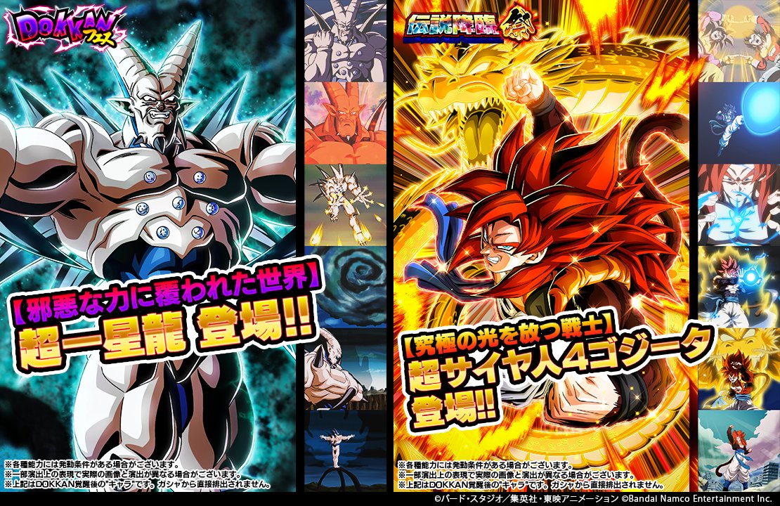 dokkan_official's tweet image. ◤ 新キャラクター
ステータス&バトル演出紹介✨ ◢
本日登場予定の新キャラクターたちの
ステータス&バトル演出をご紹介!
生放送でその他キャンペーン情報もお届け中!
ガシャの開始に備えよう!
#GlobalDokkanCP #ドッカンバトル #ドラゴンボール