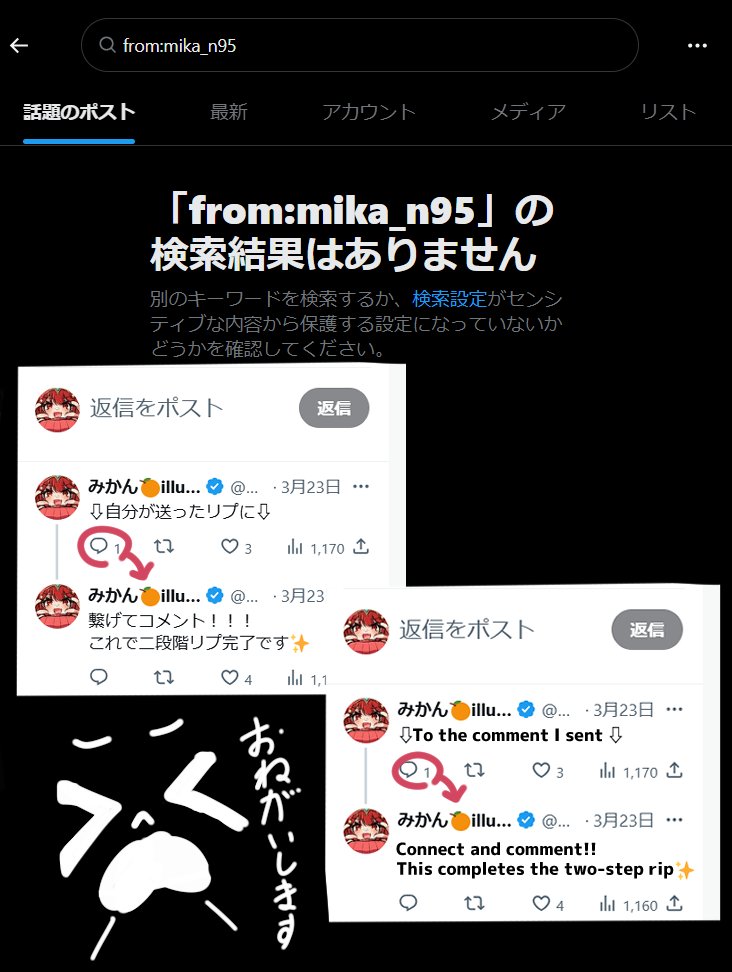 わんちゃんシャドウバン解除とかないかな？？？
どんな文言でも構いませんので、下記画像通りに二段階リプのご協力をお願いします🙏💦