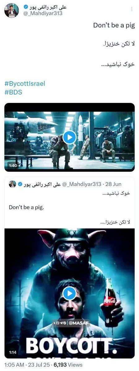 david_hoseini's tweet image. توییت استاد #رائفی_پور
Don’t be a pig
لا تكن خنزيرًا.
خوک نباشید…
#BycottIsrael
#BDS