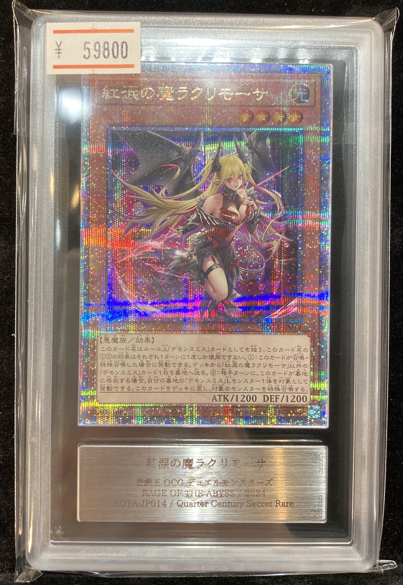 紅涙の魔ラクリモーサ ARS10+ 鑑定書付き VALUABLE CARD TOKYO 秋葉原 on X: 