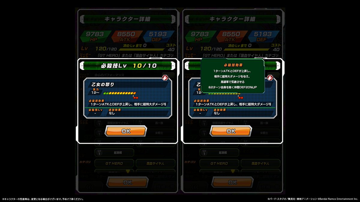 dokkan_official's tweet image. ◤ ̄ ̄ ̄ ̄ ̄ ̄ ̄ ̄ ̄
新キャラクター
ステータス紹介✨
_________◢
まもなく登場予定の
UR【思春期少女の怒り】パン(GT)の
ステータスを紹介!
#GlobalDokkanCP #ドッカンバトル #ドラゴンボール