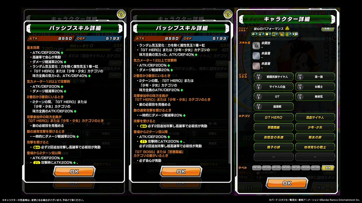dokkan_official's tweet image. ◤ ̄ ̄ ̄ ̄ ̄ ̄ ̄ ̄ ̄
新キャラクター
ステータス紹介✨
_________◢
まもなく登場予定の
UR【思春期少女の怒り】パン(GT)の
ステータスを紹介!
#GlobalDokkanCP #ドッカンバトル #ドラゴンボール