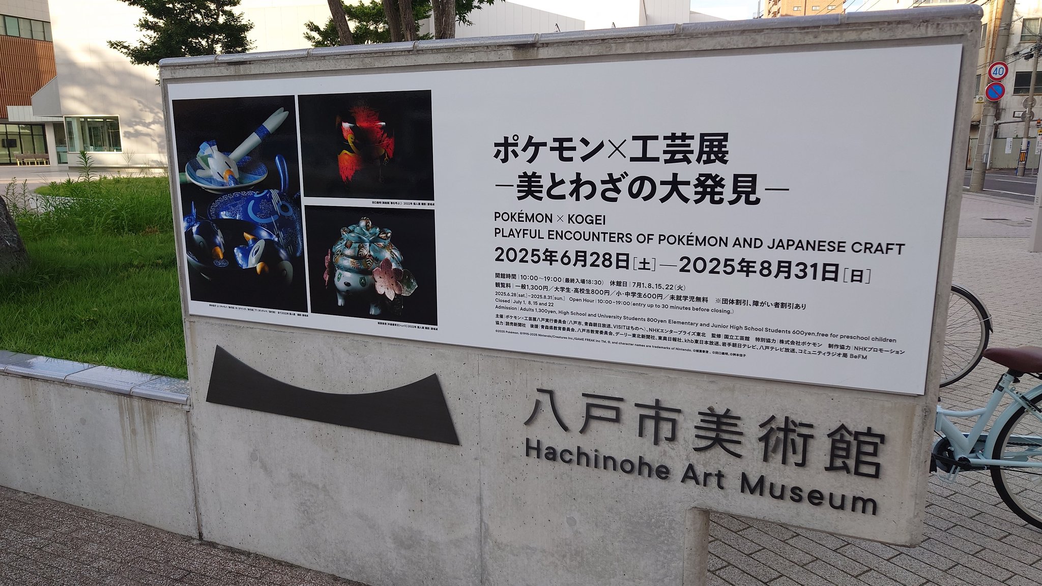 ポケモン × 工芸展 ポスター A2サイズ　サンダース ポケモン 工芸展 サンダースポスター