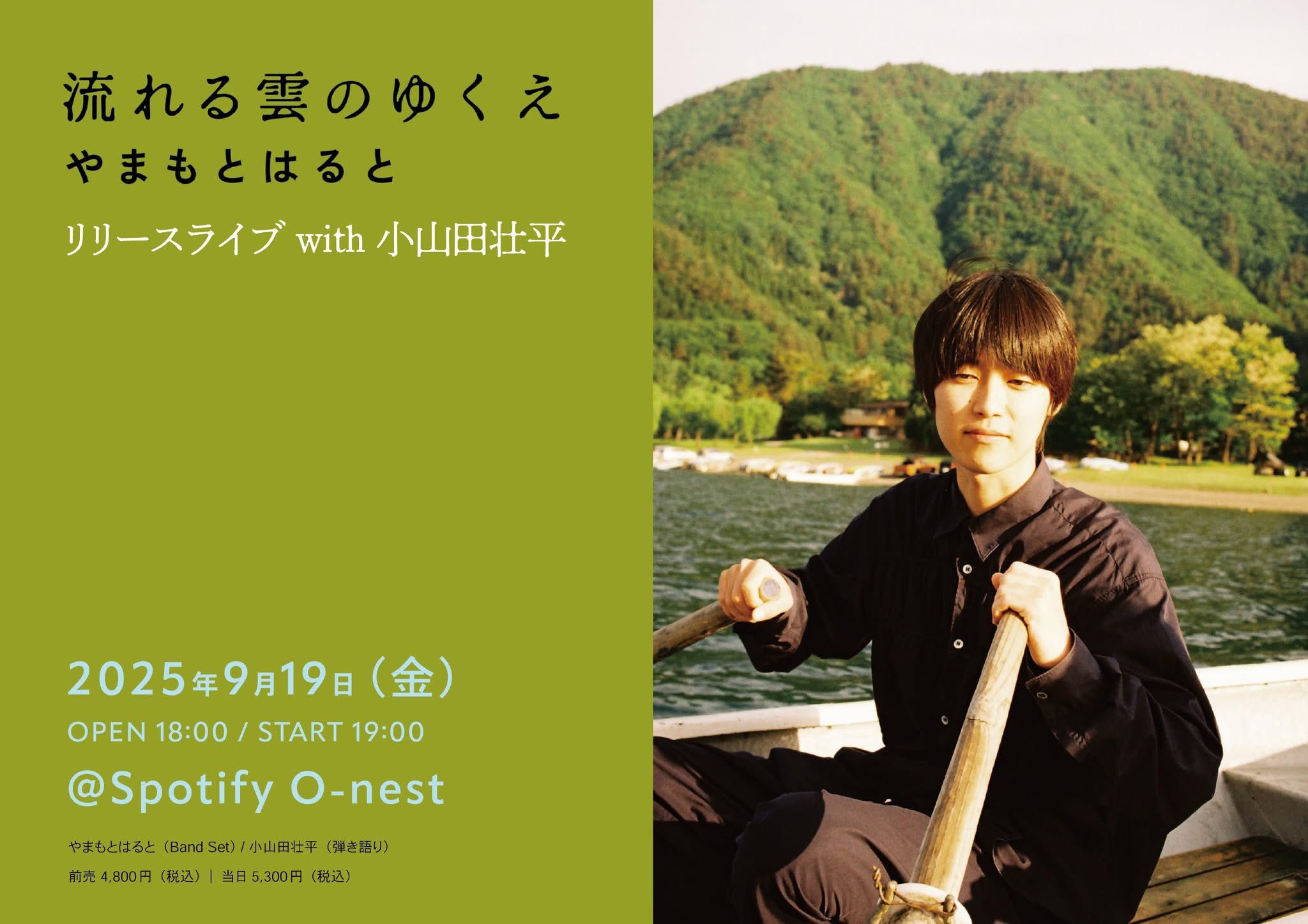 小山田壮平 Information on X: 