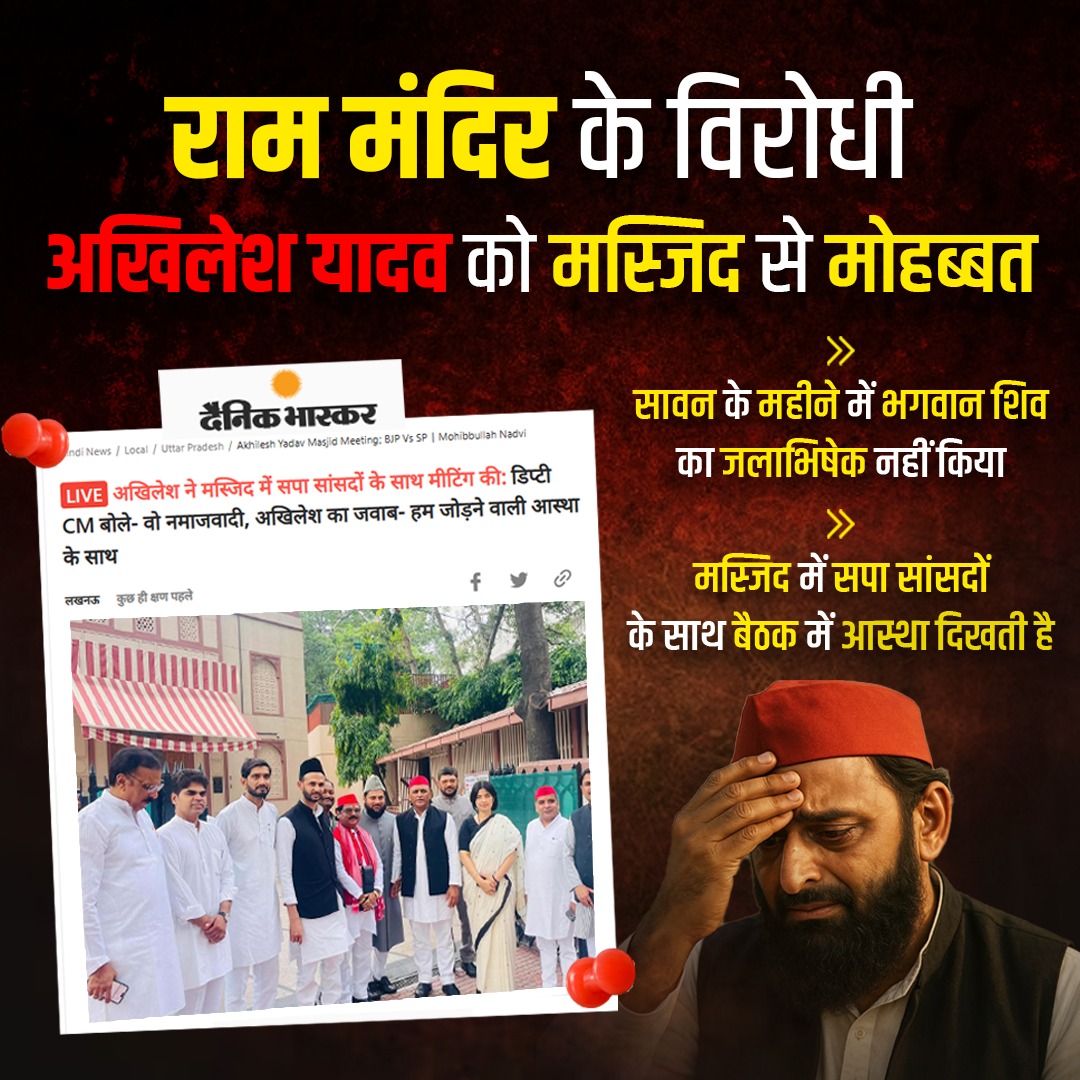 Arun Yadav (@arunkosli) on Twitter photo рд░рд╛рдордордВрджрд┐рд░ рд╕реЗ рдирдлрд╝рд░рдд , рдорд╕реНрдЬрд┐рдж рд╕реЗ рдореЛрд╣рдмреНрдмрдд рдРрд╕реЗ рд╣реИрдВ 
#YadmullaAkhilesh рд░рд╛рдордордВрджрд┐рд░ рд╕реЗ рдирдлрд╝рд░рдд , рдорд╕реНрдЬрд┐рдж рд╕реЗ рдореЛрд╣рдмреНрдмрдд рдРрд╕реЗ рд╣реИрдВ 
#YadmullaAkhilesh