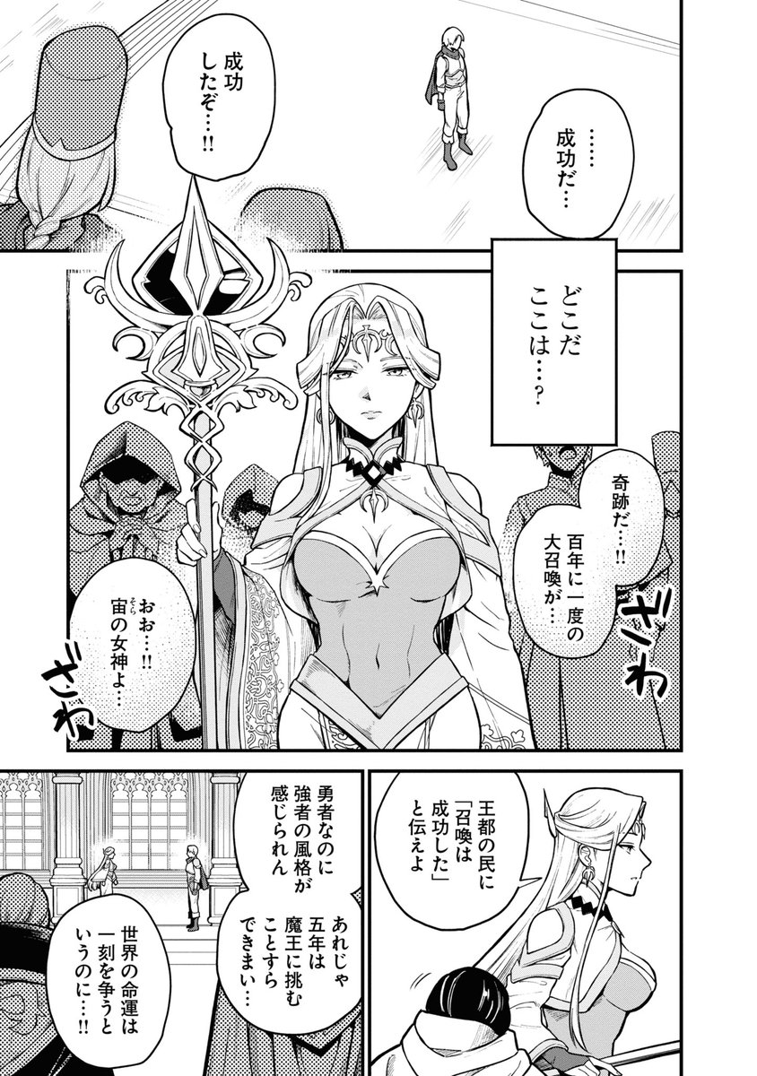 RTA走者がゲーム世界に召喚された話(4/17) 