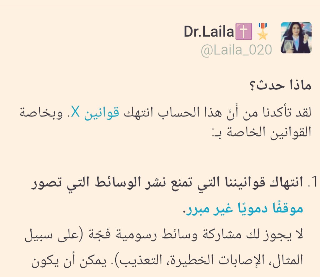 Laila_020's tweet image. 🔻اغتيال الصوت الحر: جريمة جديدة في زمن "الديمقراطية" الرقمية
في عالم يدّعي احتضان الحرية والديمقراطية، تتكشف يومًا بعد يوم تناقضات صارخة تكشف زيف هذه الشعارات. وسائل التواصل الاجتماعي، التي كانت يومًا منصة للأصوات الحرة، تحولت إلى ساحة لقمع الرأي واغتيال الكلمة. إنها جريمة…