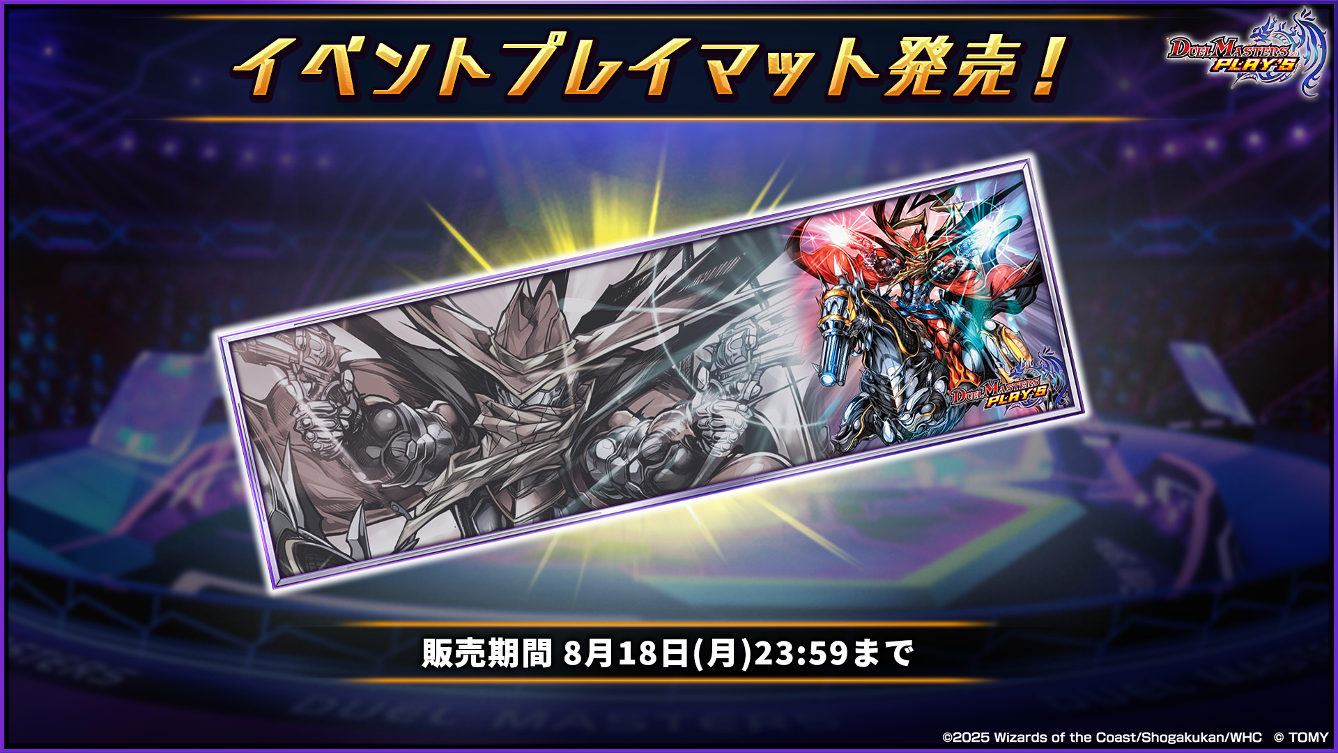 デュエル・マスターズ プレイス【公式】 on X: 