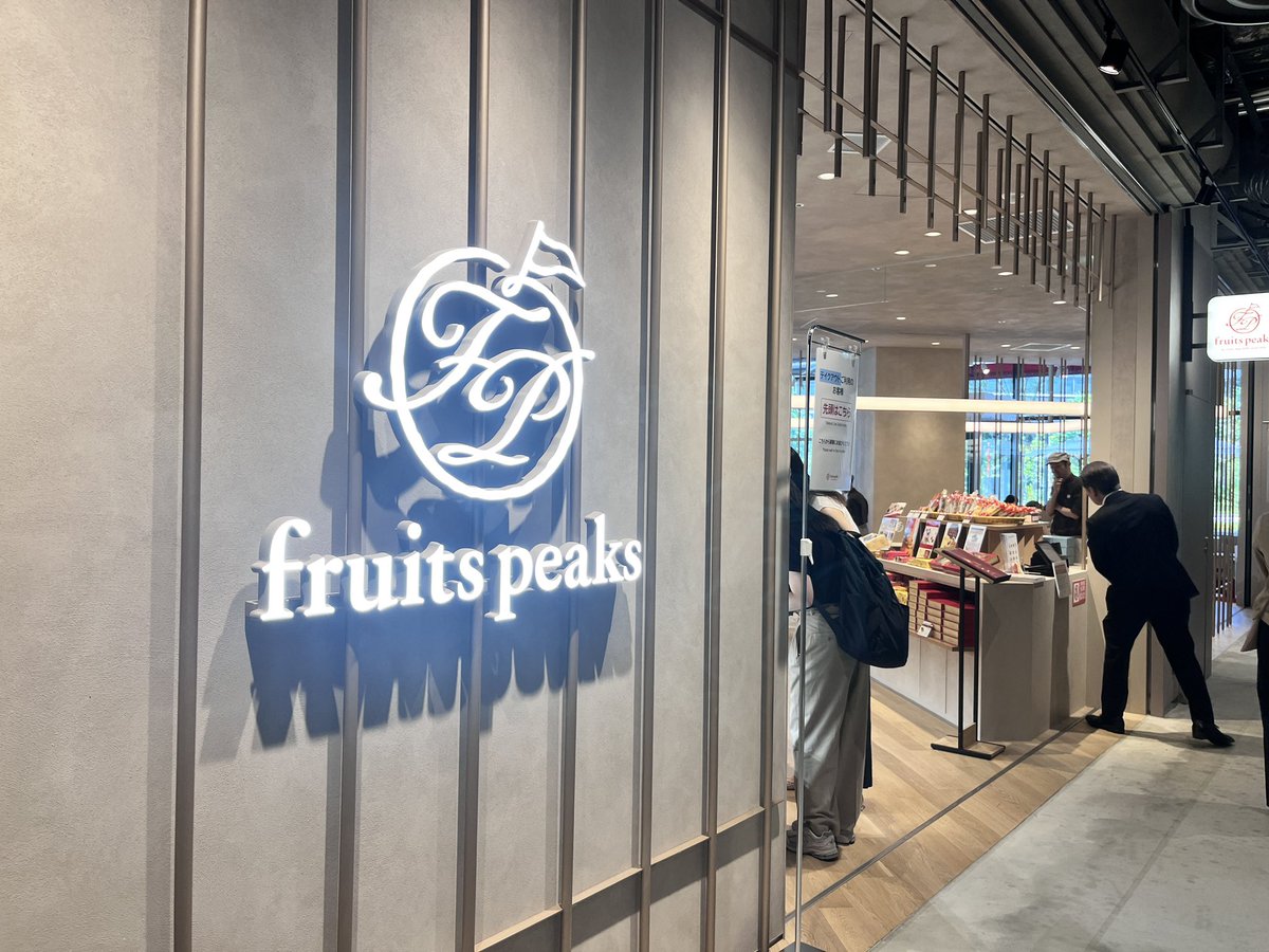 【朗報】明日7/24にオープンする「豊洲セイルパーク」内にあるフルーツピークスの都内唯一のカフェ併設店が大優勝すぎたので全甘党と全果物好きは通うべき🍑🍌🍈
#セイルパークビル
#カフェ
#豊洲情報
