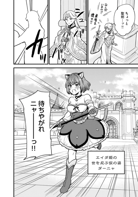 RTA走者がゲーム世界に召喚された話(6/17) 