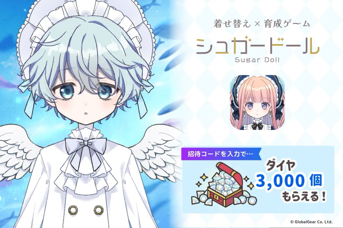 8nc_d's tweet image. 是非やりましょう❕みなさんも　サイコーなので

この招待コードを入力して『シュガードール』を始めるとダイヤがもらえるよ！
#シュガードール を始めるなら今！
▼招待コード
durehsmfqf6r
アプリ → app-gt.com/gg-kisekae
#シュガードール #着せ替えゲーム