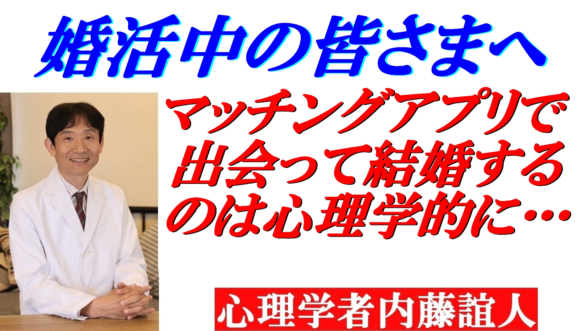 大量！内藤誼人 25冊セット！ 心理学入門/心理術/心理学問題集/人たらしの★2 Amazon.co.jp: 100の世界最新研究でわかった 人に好かれる最強の