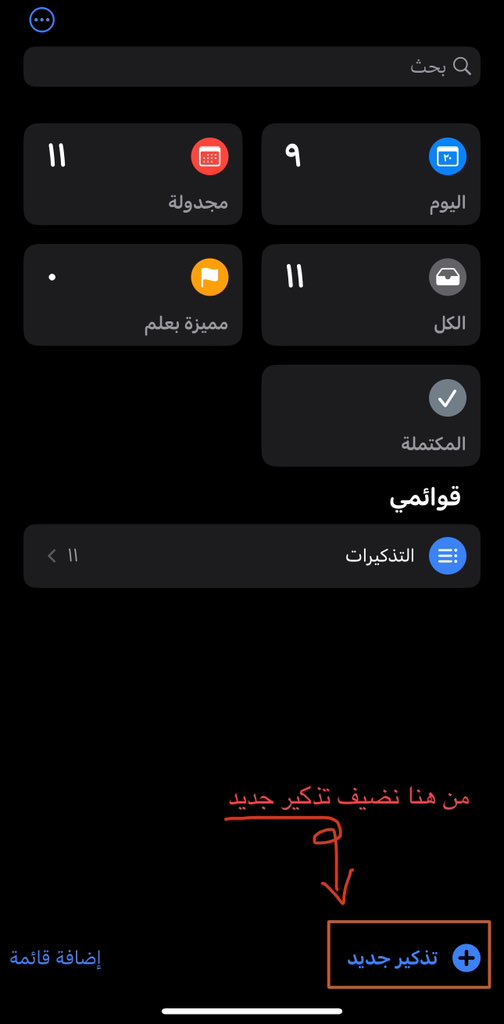o_5sa's tweet image. فضل الذكر عظيم، ومن لازمه وجعله عادة له يرجى أن يكون من أثقل أعماله عند الله.
هذا تطبيق مقترح يذكرك إذا نسيت.
يقول صاحبه: اكتشفته مؤخرًا وفرق معي ٢٠٠٪ من ناحية الذكر.
شرح لطريقة استعماله: