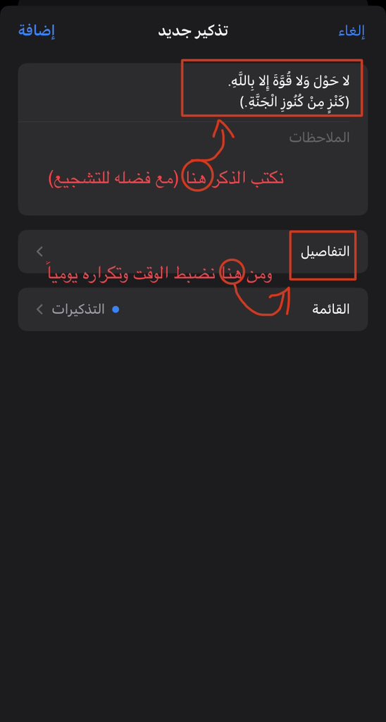 o_5sa's tweet image. فضل الذكر عظيم، ومن لازمه وجعله عادة له يرجى أن يكون من أثقل أعماله عند الله.
هذا تطبيق مقترح يذكرك إذا نسيت.
يقول صاحبه: اكتشفته مؤخرًا وفرق معي ٢٠٠٪ من ناحية الذكر.
شرح لطريقة استعماله: