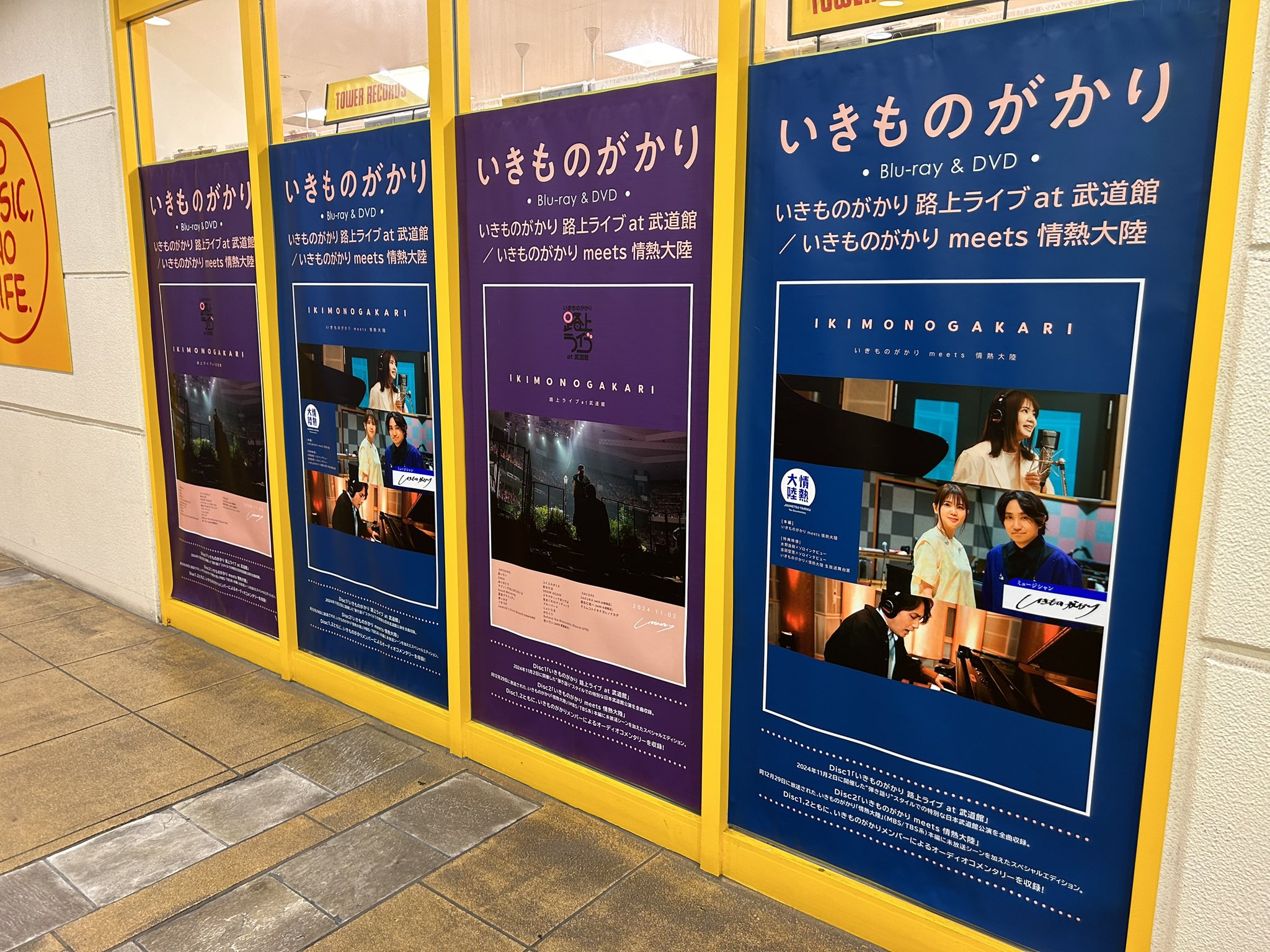 いきものがかり/路上ライブ at 武道館/いきものがかり meets 情熱大陸… Amazon.co.jp: いきものがかり 路上ライブ at 武道館 / いきもの